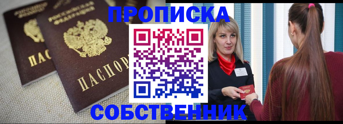 временная регистрация гарантия в Долинске