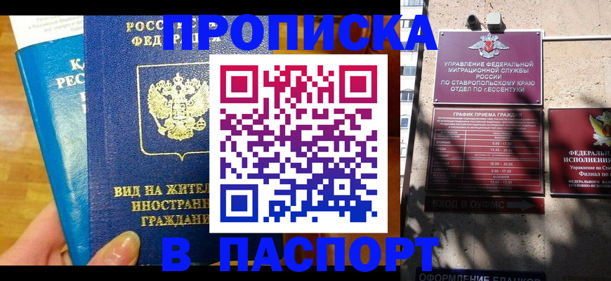прописка регистрация в Долинске