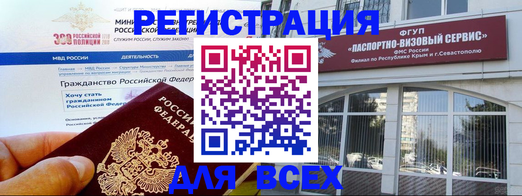 временная регистрация надежно в Долинске