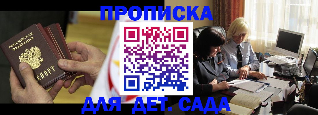 временная регистрация законно в Долинске
