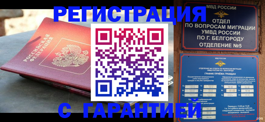 временная регистрация собственник в Долинске