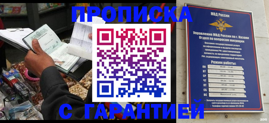 временная прописка в Долинске