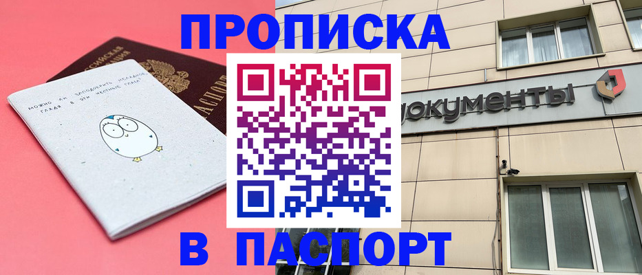 временная регистрация для всех в Долинске